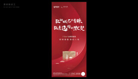 地产刷屏素材模版