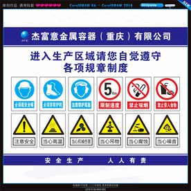 厂区警示牌