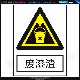 废漆渣
