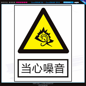 当心噪音