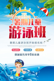 游泳班