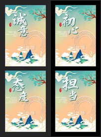 企业文化四件套