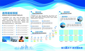 企业文化背景 蓝色大气时尚海报