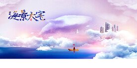 地产促销活动宣传海报素材