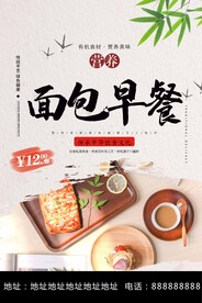 面包早餐
