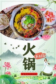 重庆火锅