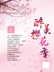 旅游海报