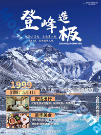 旅游海报 