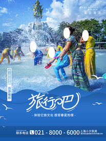 旅游海报 