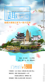 旅游传单