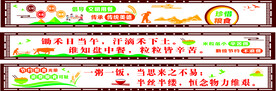 食堂文化标语造型