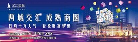 房地产商业广告