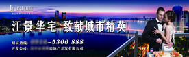 房地产海报
