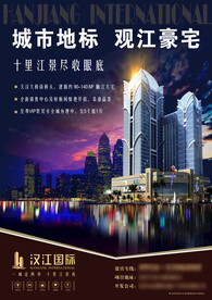房地产DM宣传单