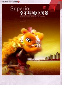 舞狮金色地产