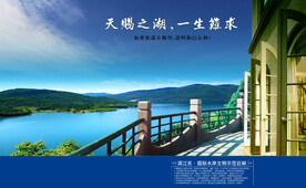 湖景洋房欧式山水风景围挡广告