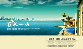 房地产广告背景