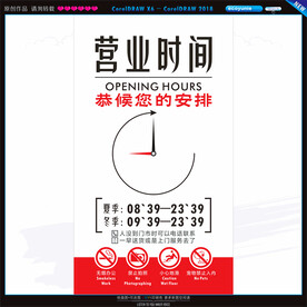 营业时间