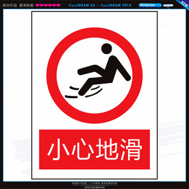 小心地滑