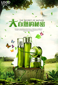 清晰自然化妆品海报