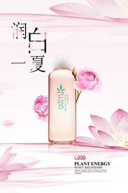 小清新简洁护肤化妆品美容海报