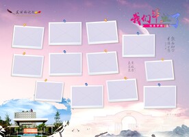 梦幻展板 毕业季