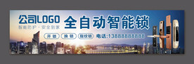 智能锁海报