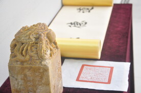 印玺
