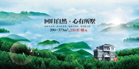 地产促销活动宣传海报素材