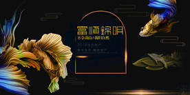 地产促销活动宣传海报素材