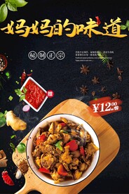红烧鸡肉