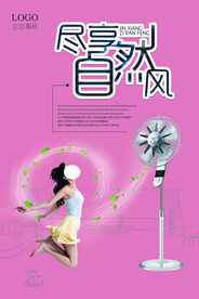 电器