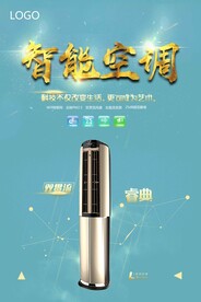 智能空调