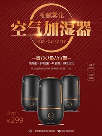婴儿加湿器