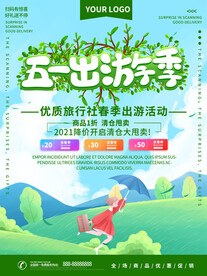 旅游海报 