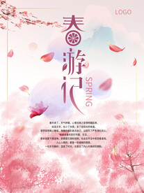 旅游海报 