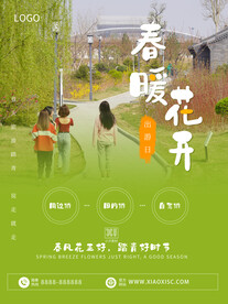 旅游海报 