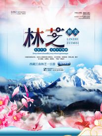  旅游海报 