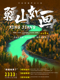 旅游海报 