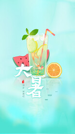 大暑图片