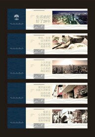 地产围挡