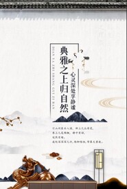 中式地产