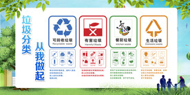垃圾分类从我做 世界环境日海报