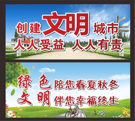 创文创卫