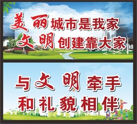 创文创卫
