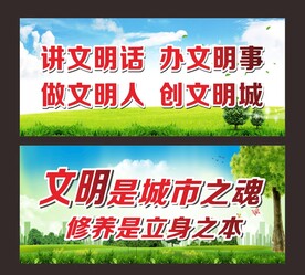创文创卫