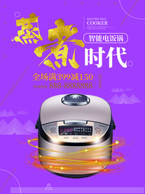 电饭煲