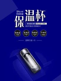 保温杯