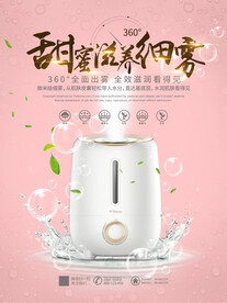 加湿器