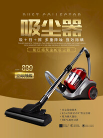 吸尘器